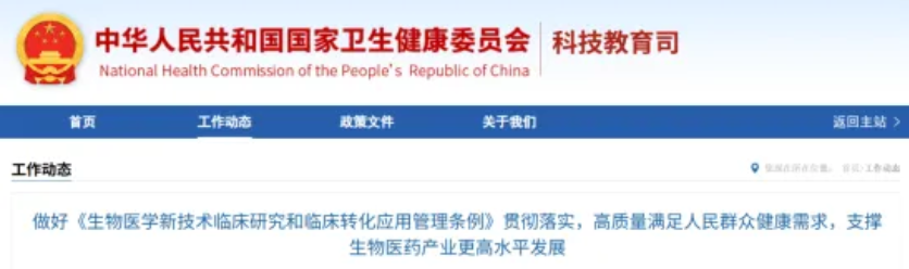 政策解读丨818条例不是“紧箍咒”，而是产业高质量发展的“护航舰”